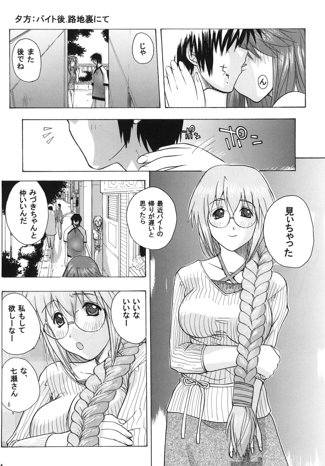 ゆめえりあ - サンプル画像 5