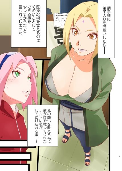 NARUTOP PINK - サンプル画像 1