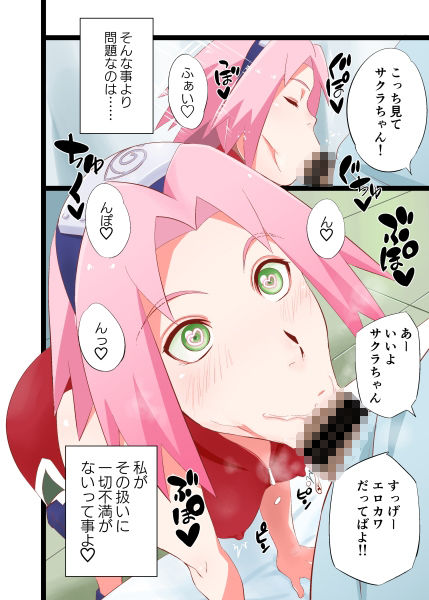 NARUTOP PINK - サンプル画像 3