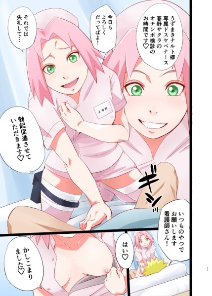 NARUTOP PINK - サンプル画像 4