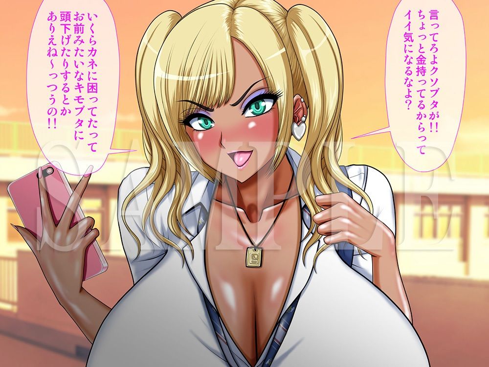気が付いたら黒ギャルと結婚していた話 - サンプル画像 1