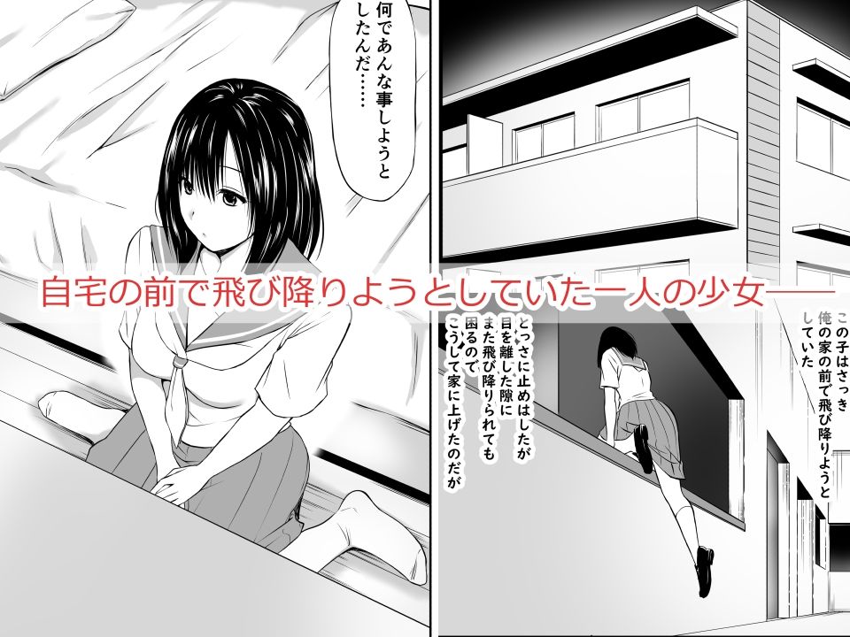 投げやり少女は抵抗しない - サンプル画像 1