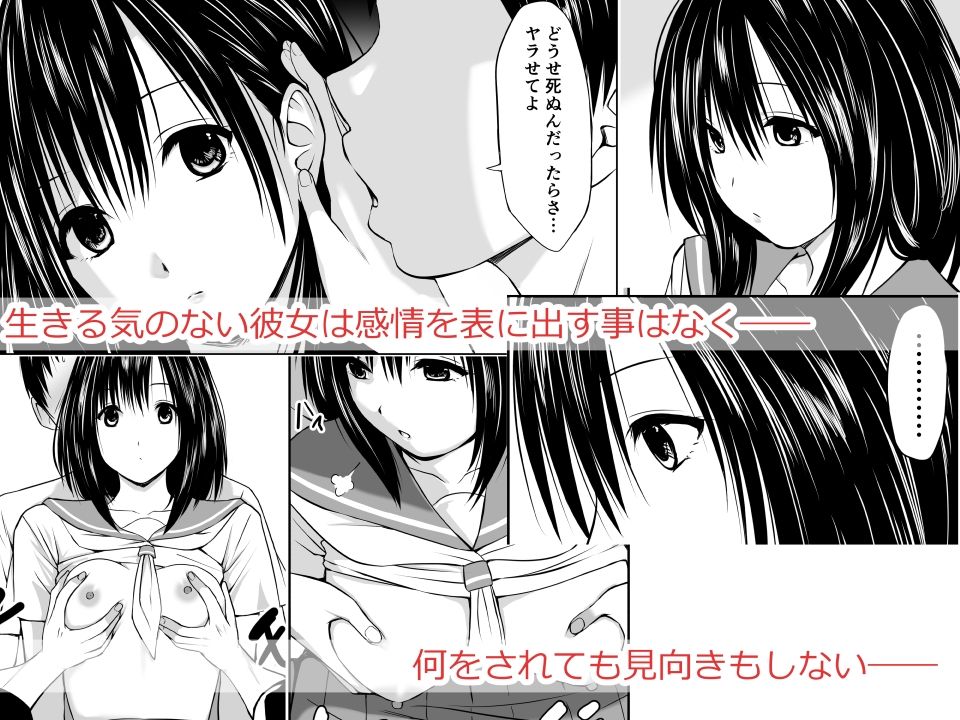 投げやり少女は抵抗しない - サンプル画像 2