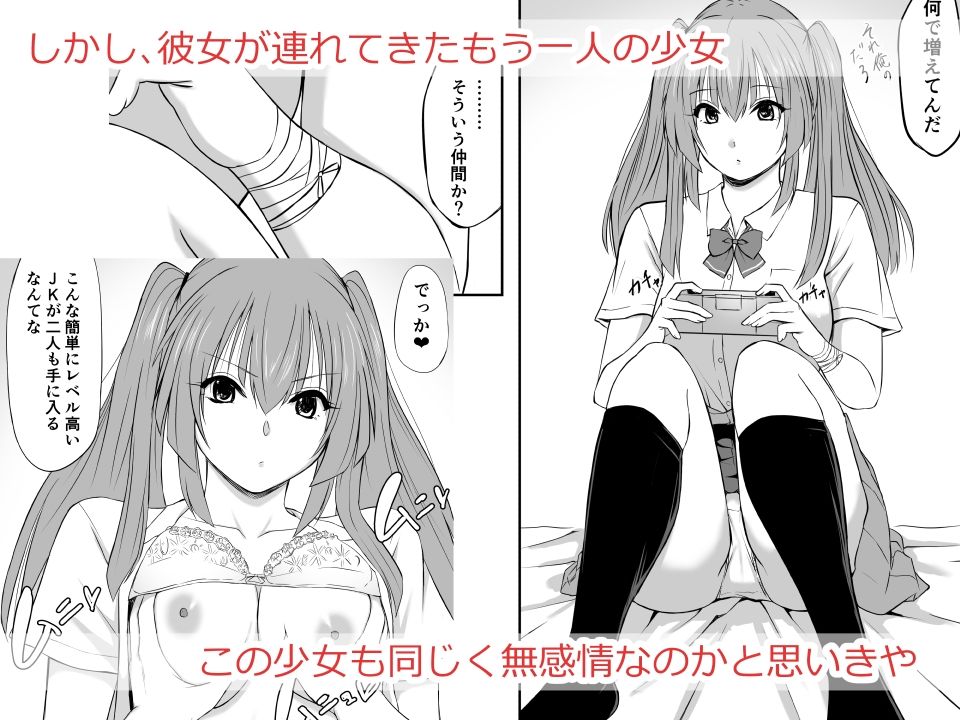 投げやり少女は抵抗しない - サンプル画像 4