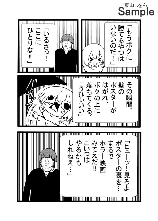 息子と間違えて筆下ろし！？暗闇の中、アナル舐めパイズリする人妻！ - サンプル画像 2