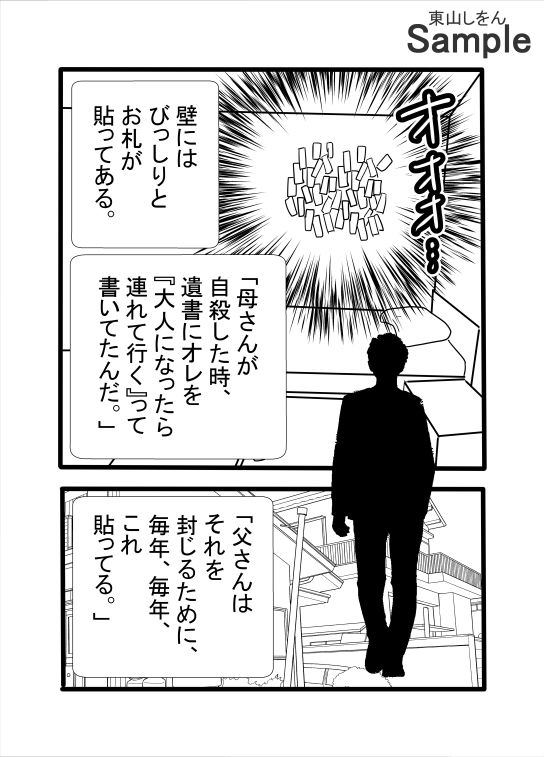 息子と間違えて筆下ろし！？暗闇の中、アナル舐めパイズリする人妻！ - サンプル画像 3