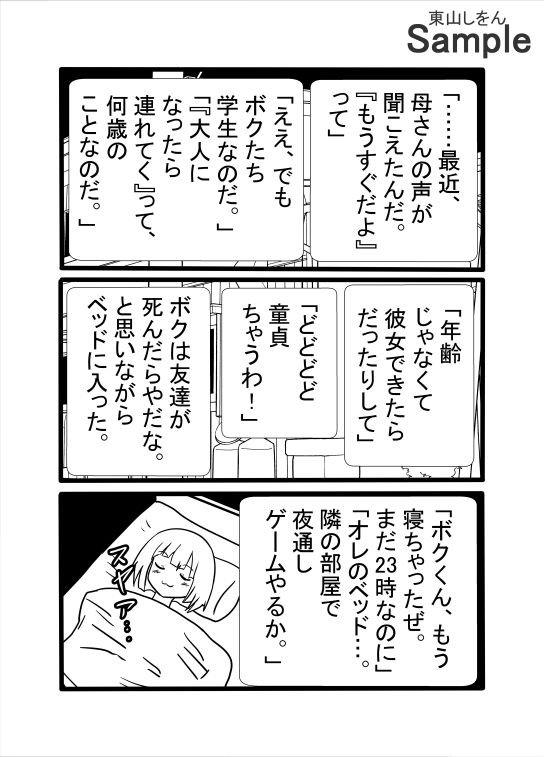 息子と間違えて筆下ろし！？暗闇の中、アナル舐めパイズリする人妻！ - サンプル画像 4