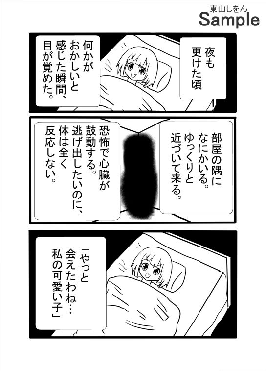 息子と間違えて筆下ろし！？暗闇の中、アナル舐めパイズリする人妻！ - サンプル画像 5