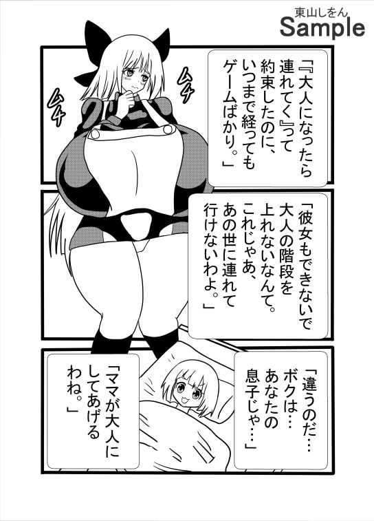 息子と間違えて筆下ろし！？暗闇の中、アナル舐めパイズリする人妻！ - サンプル画像 6