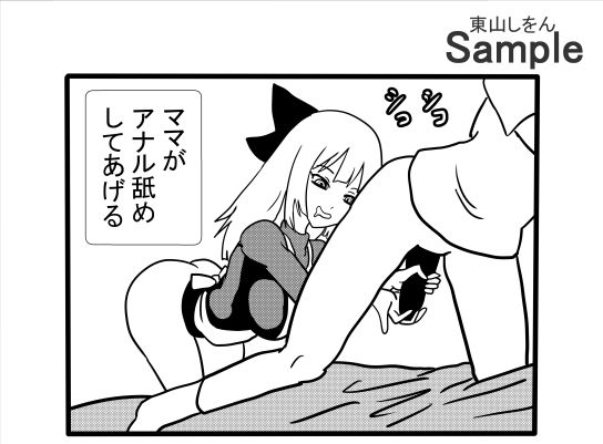 息子と間違えて筆下ろし！？暗闇の中、アナル舐めパイズリする人妻！ - サンプル画像 7