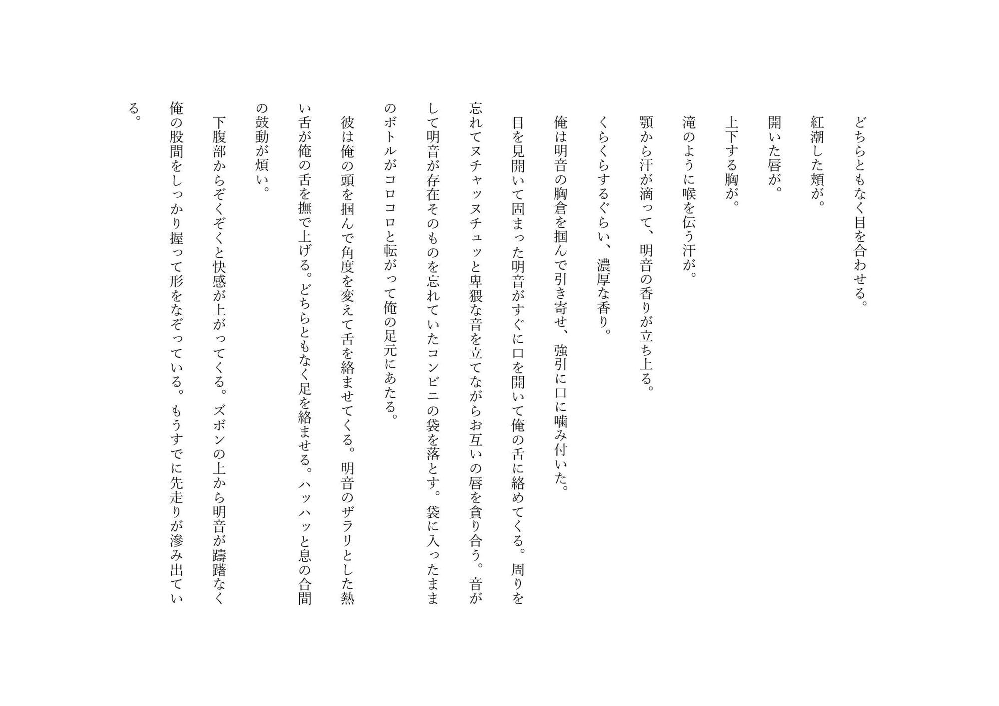 吊り橋効果、上等 - サンプル画像 1