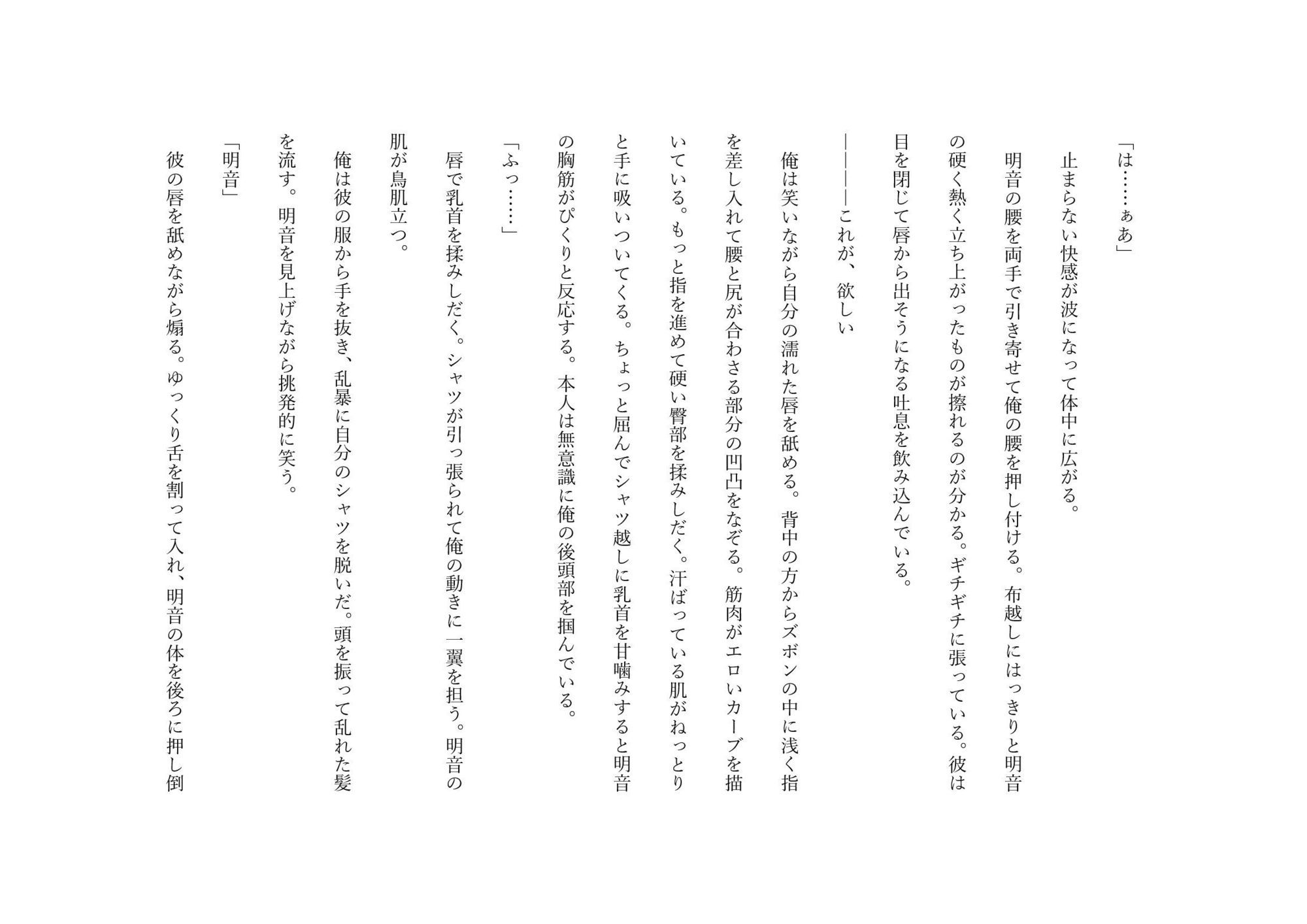 吊り橋効果、上等 - サンプル画像 2