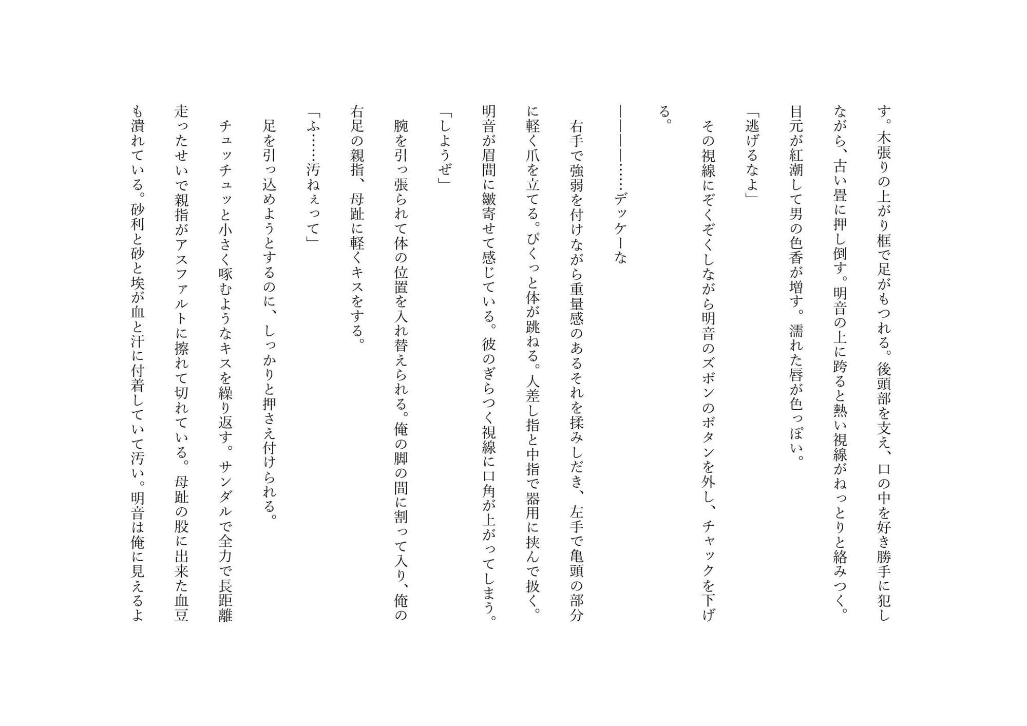 吊り橋効果、上等 - サンプル画像 3