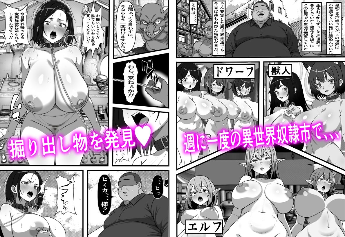 底辺男子の俺がオークの支配する異世界に転生したらクラスメイト♀達がコキ捨てオナホとして売られていたのだが - サンプル画像 5
