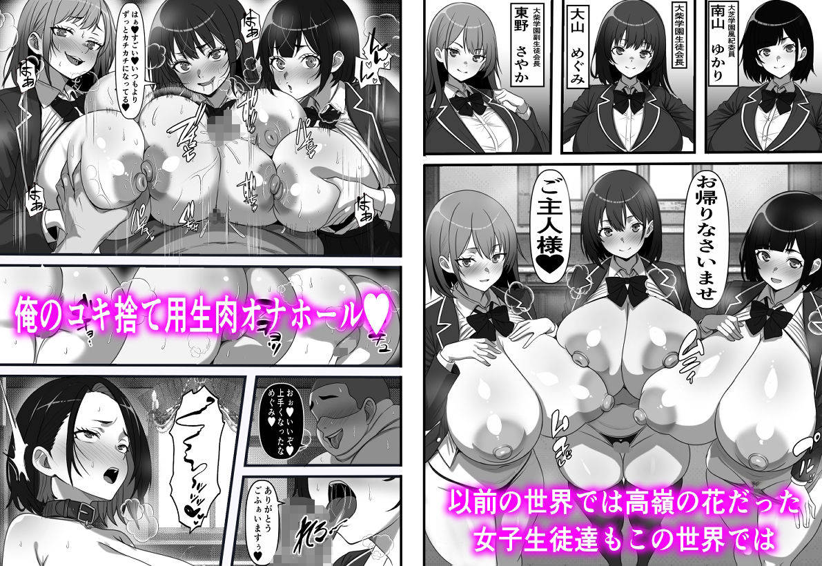 底辺男子の俺がオークの支配する異世界に転生したらクラスメイト♀達がコキ捨てオナホとして売られていたのだが - サンプル画像 6