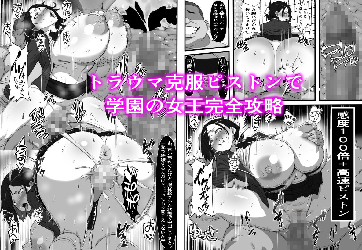 底辺男子の俺がオークの支配する異世界に転生したらクラスメイト♀達がコキ捨てオナホとして売られていたのだが - サンプル画像 8