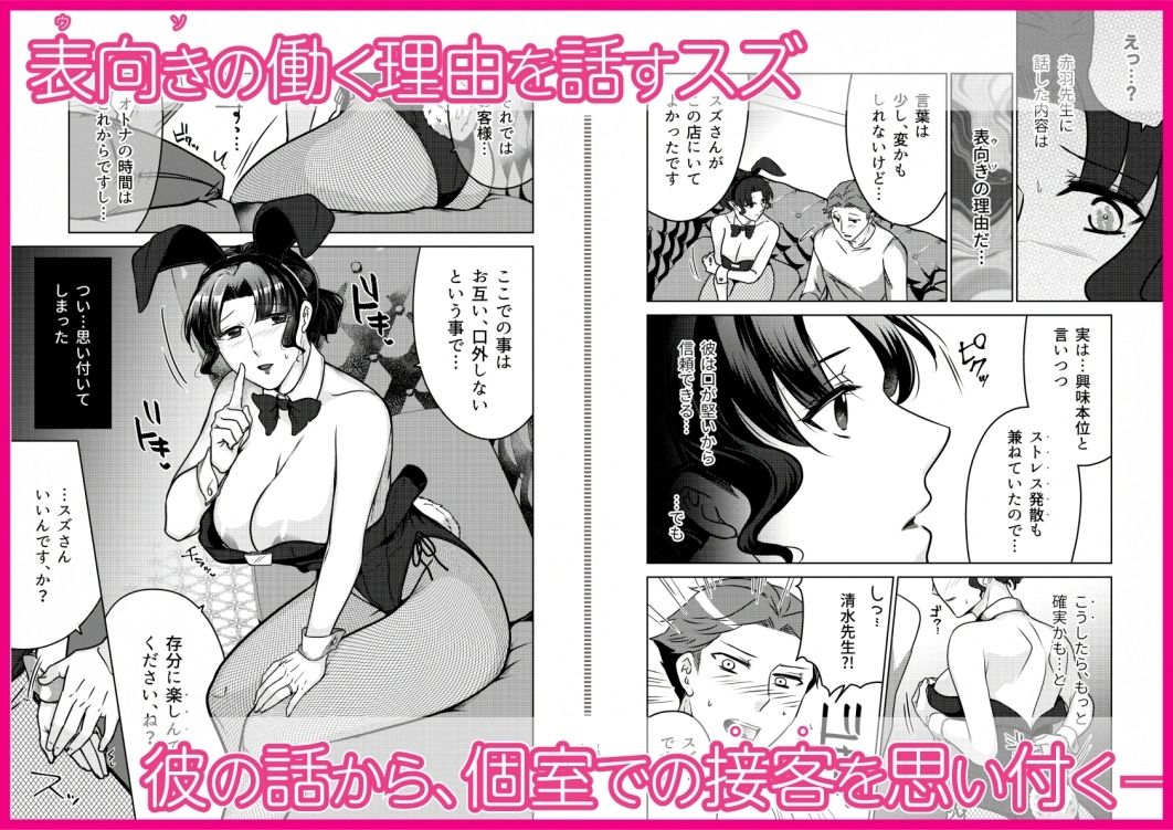 女教師のウラの顔2 - サンプル画像 2