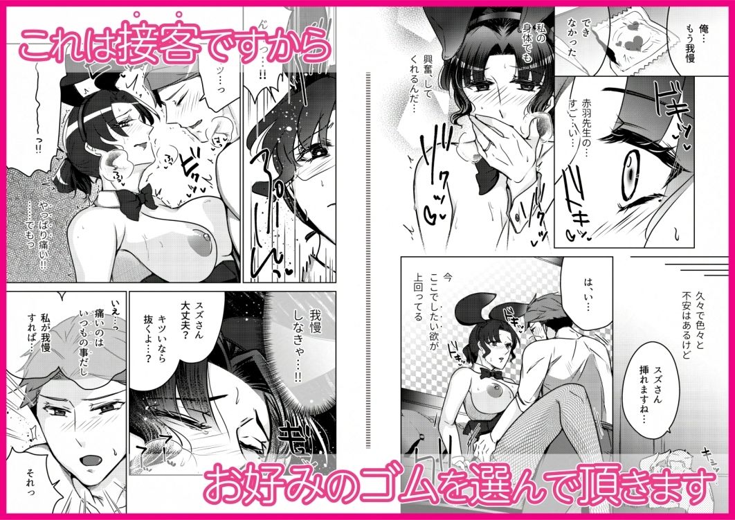 女教師のウラの顔2 - サンプル画像 4