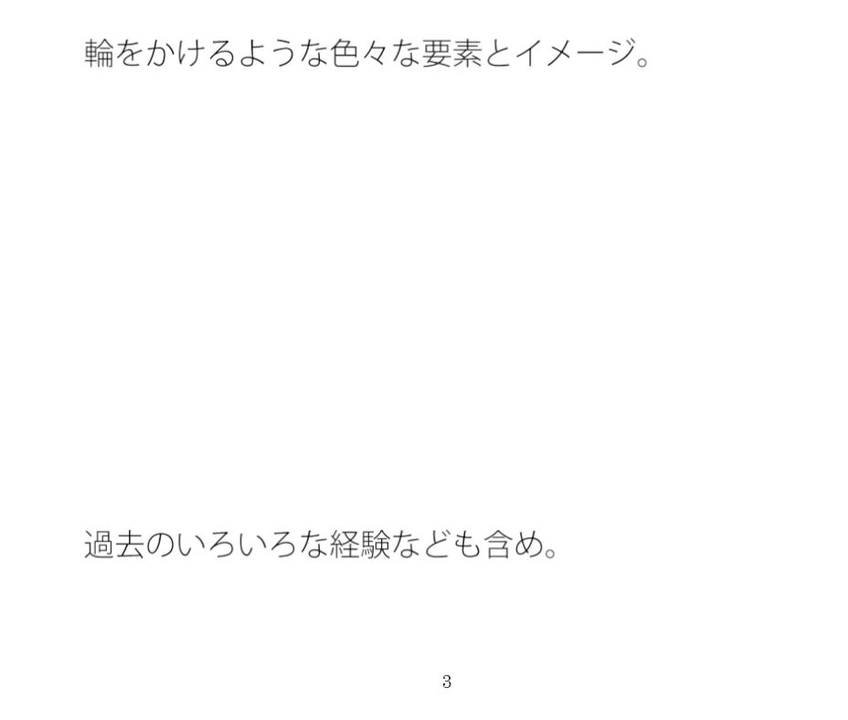 一直線には分かりにくいゴールまでの最後の距離  輪をかけるような・・・ - サンプル画像 1