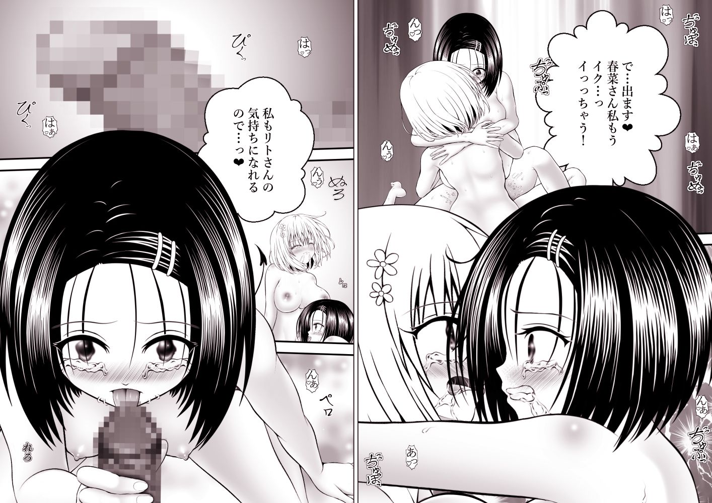 あらぶる〜レズの好奇心総集編〜 - サンプル画像 5