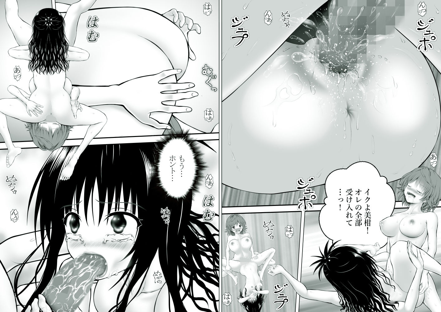 あらぶる〜リコのレズビアン総集編〜 - サンプル画像 4
