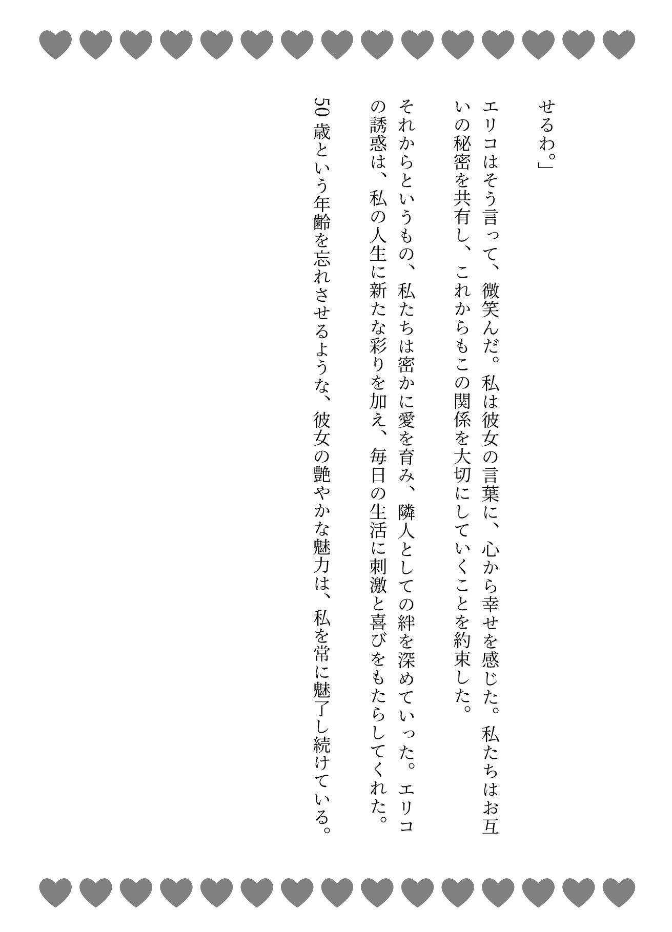 団地妻の誘惑に負けて・・・「彫刻のようなペニスですね」人妻にみせるペニスを弄ばれて - サンプル画像 1