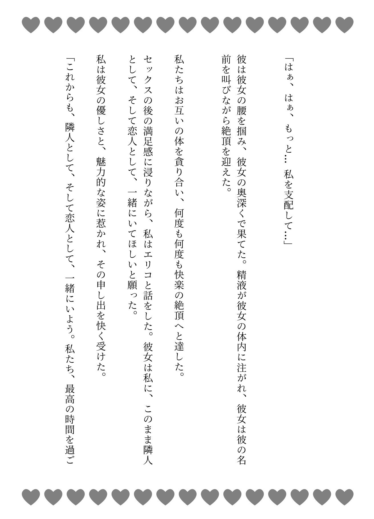 団地妻の誘惑に負けて・・・「彫刻のようなペニスですね」人妻にみせるペニスを弄ばれて - サンプル画像 2