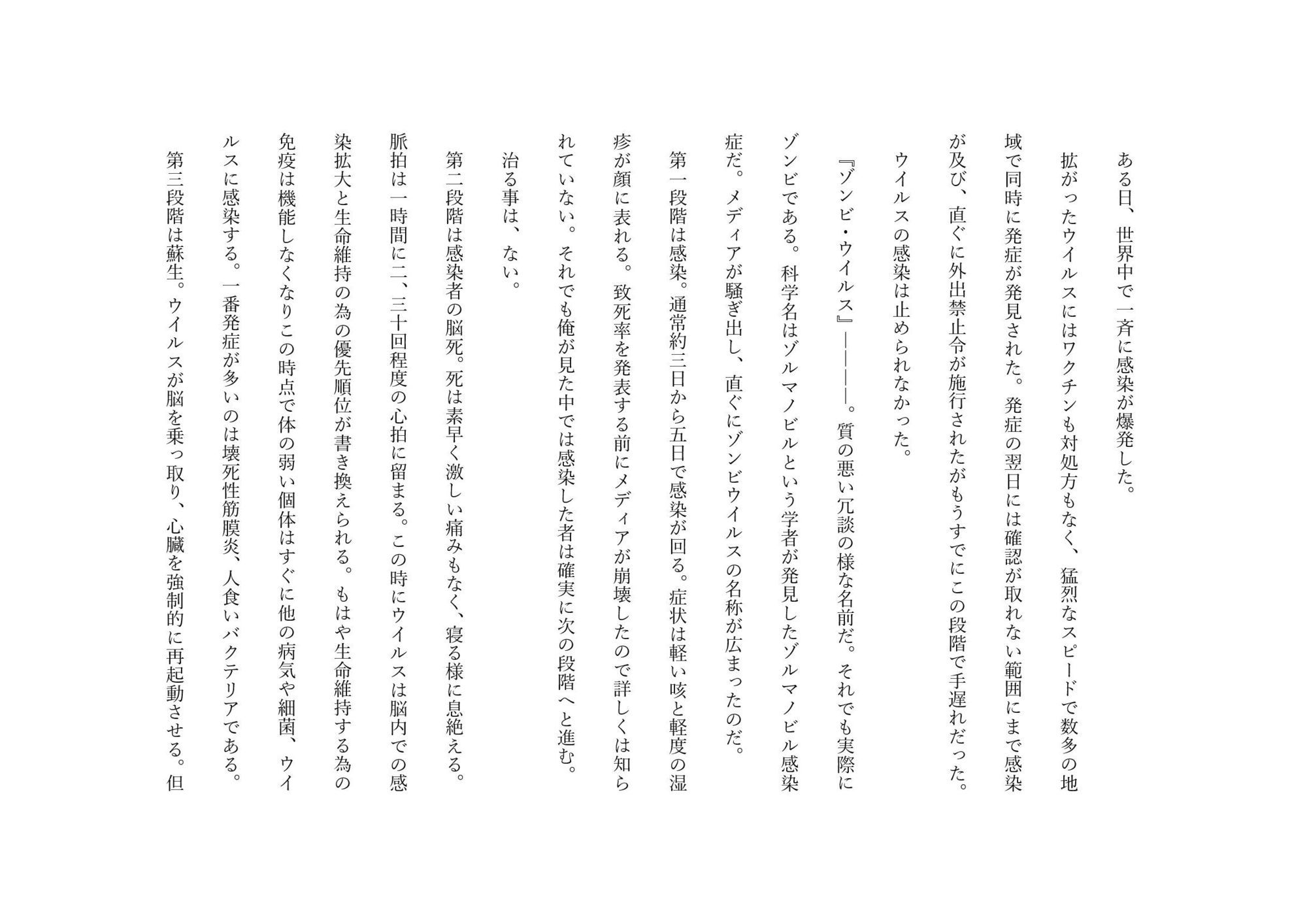 一度だけあの日に見た夢を - サンプル画像 1