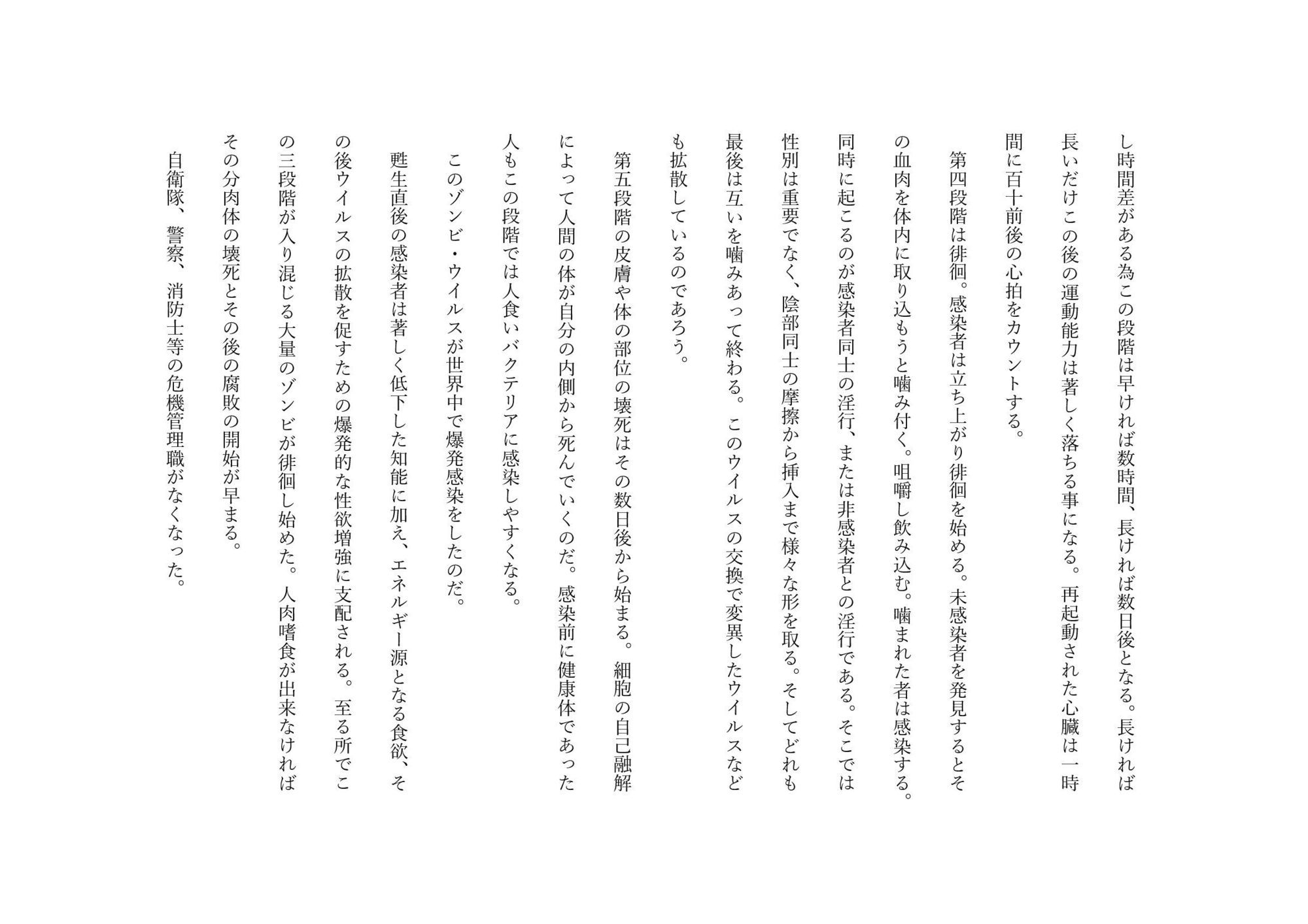 一度だけあの日に見た夢を - サンプル画像 2