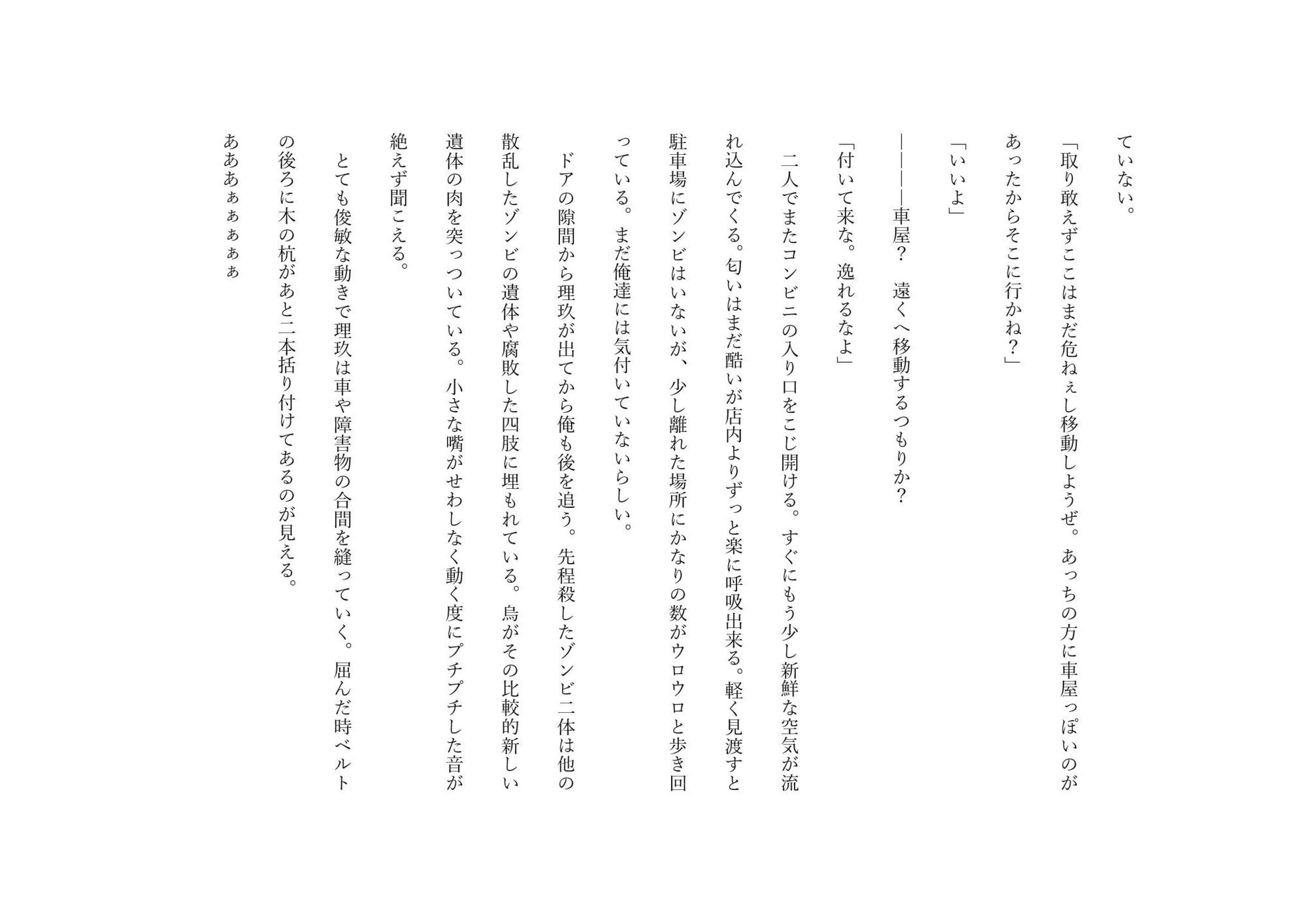 一度だけあの日に見た夢を - サンプル画像 4