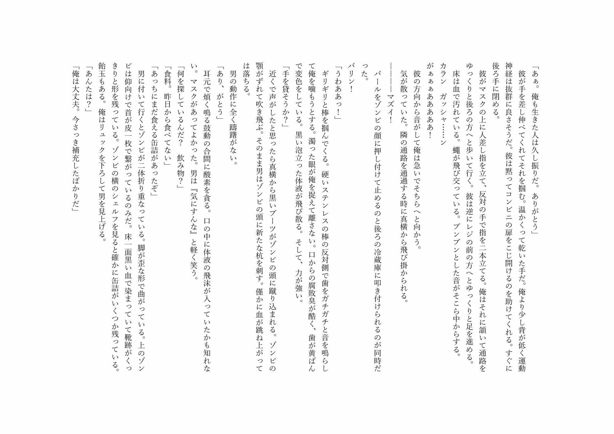 一度だけあの日に見た夢を - サンプル画像 5