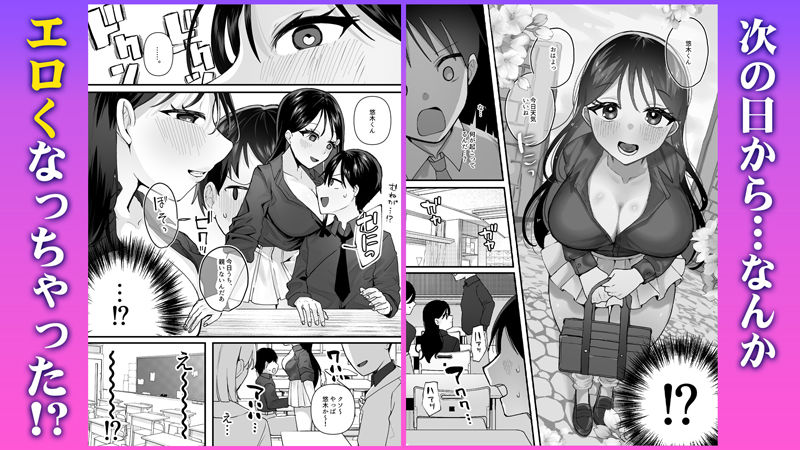 欲望を解放する催●アプリを使ったら地味な幼馴染がドスケベになって襲ってきた - サンプル画像 2