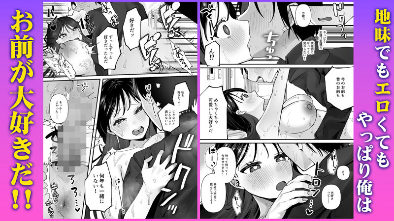 欲望を解放する催●アプリを使ったら地味な幼馴染がドスケベになって襲ってきた - サンプル画像 5