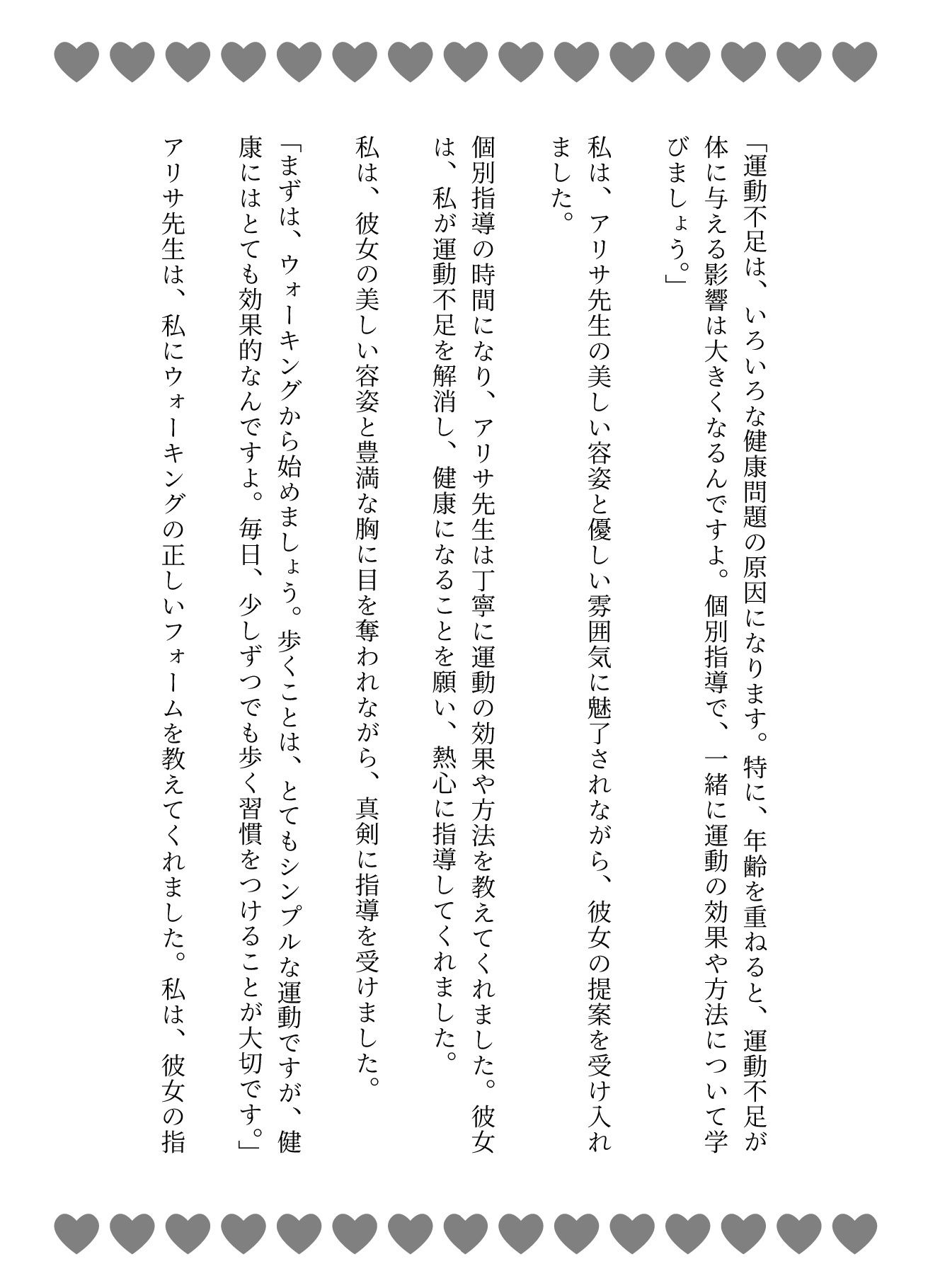 誘惑のトレーニング！アリサ先生のパーソナルガイド〜一緒に運動とSEXをしましょう - サンプル画像 2