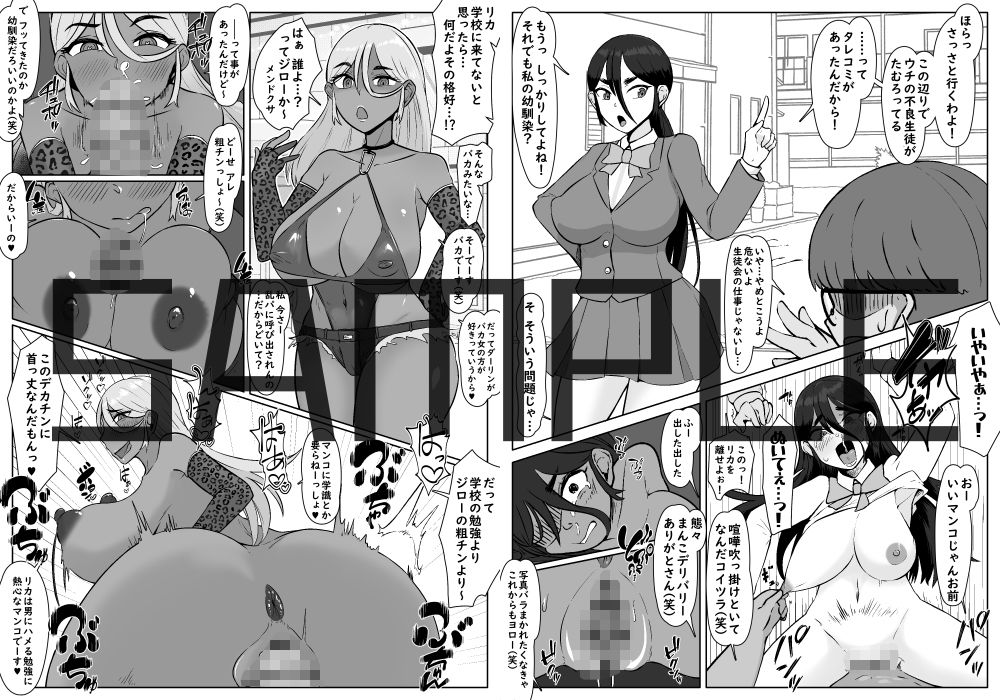 【NTR】ビッチとダサ陰キャに変わってしまった生真面目幼馴染とヤンキー姉にハメられて人生終了する僕 - サンプル画像 2