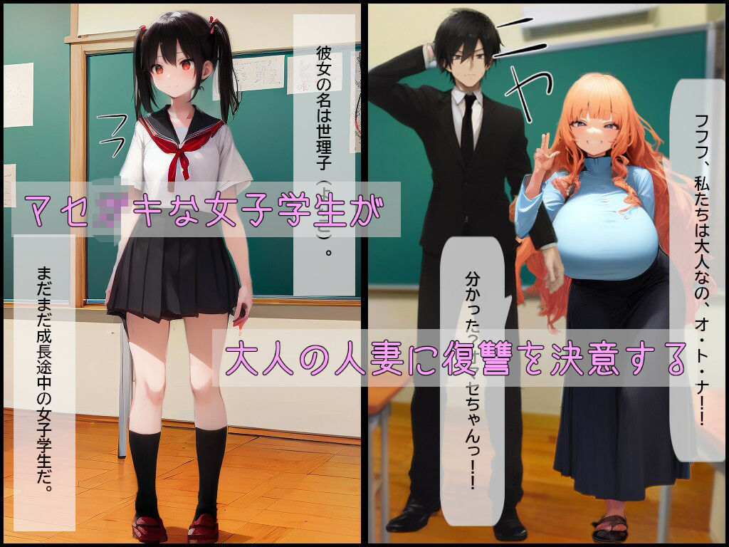 童顔貧乳小生意気な女の子による人妻女体吸収 - サンプル画像 1