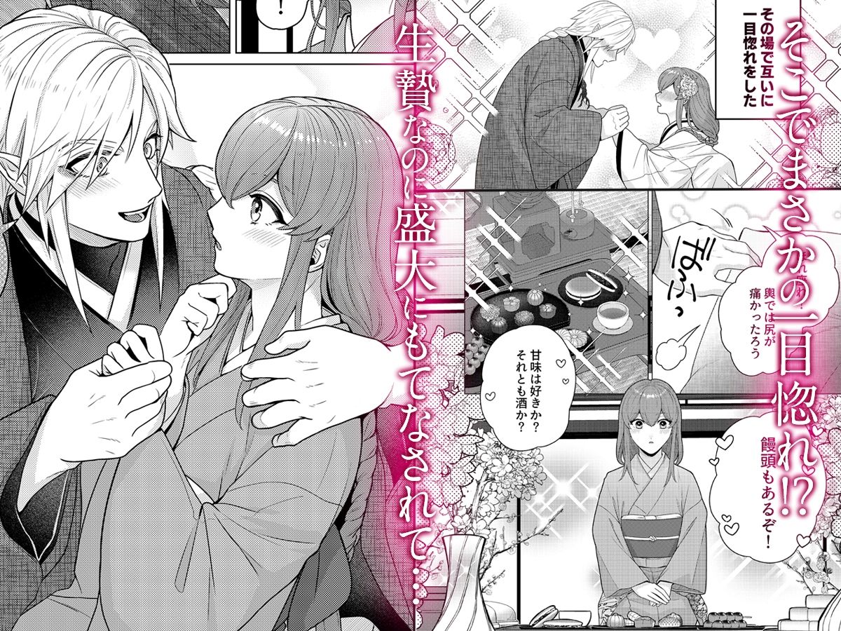 嫁ぎ先は土地神さま一目惚れから始まる溺愛エッチで誰のものかわからされました - サンプル画像 2