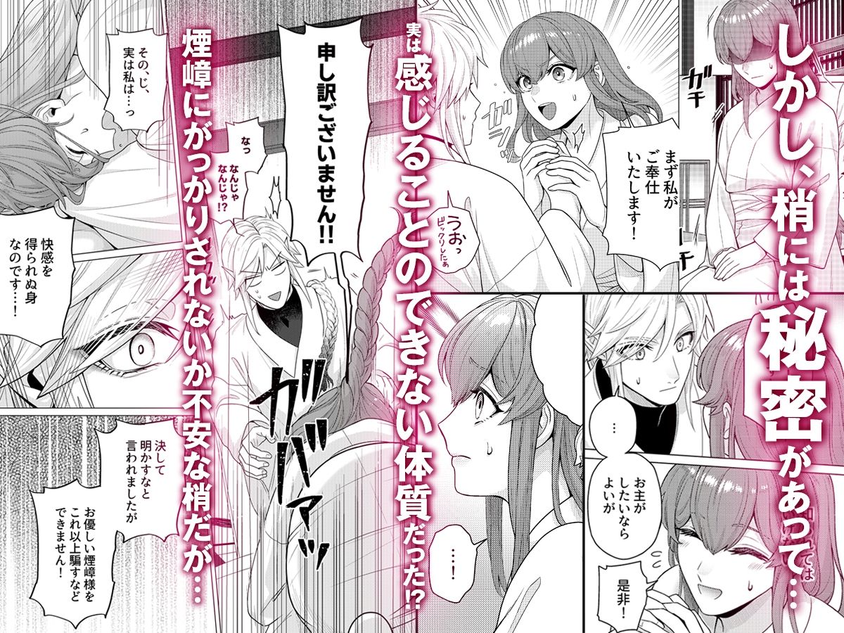 嫁ぎ先は土地神さま一目惚れから始まる溺愛エッチで誰のものかわからされました - サンプル画像 4