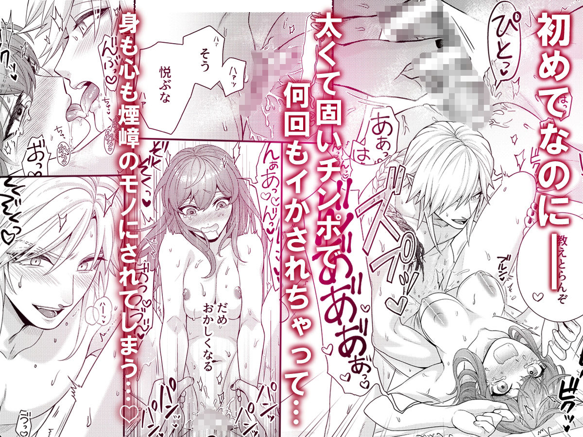 嫁ぎ先は土地神さま一目惚れから始まる溺愛エッチで誰のものかわからされました - サンプル画像 7