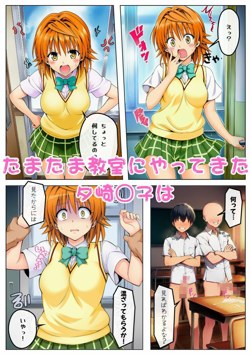 【NTR】寝取らせ願望彼氏とらぶる彼女を悪友に犯させ大興奮！クラスメイト女子も巻き込み4P乱交！:本編40P＋おまけ116枚 - サンプル画像 6