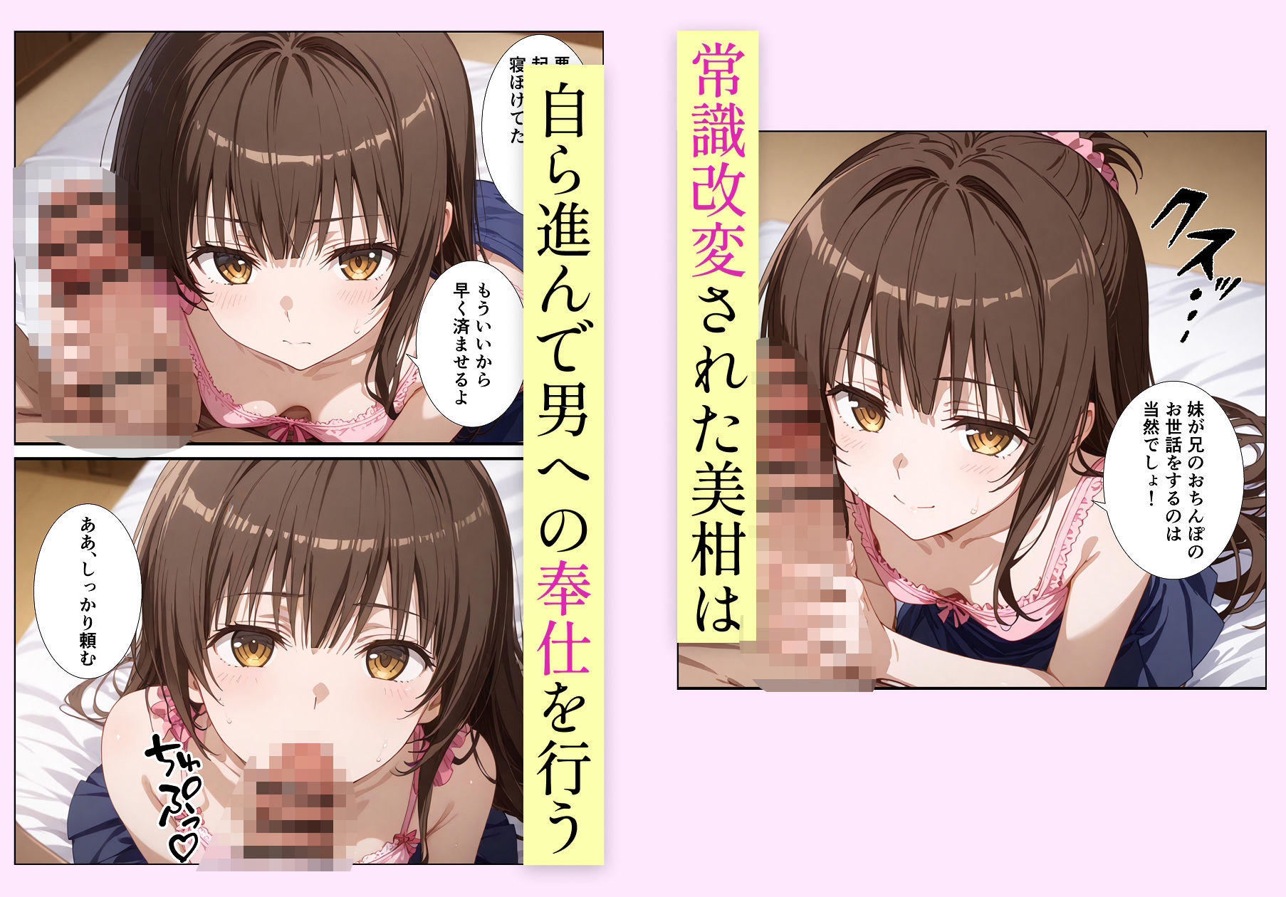催●で都合の良い妹オナホができた件 結●美柑編 - サンプル画像 2