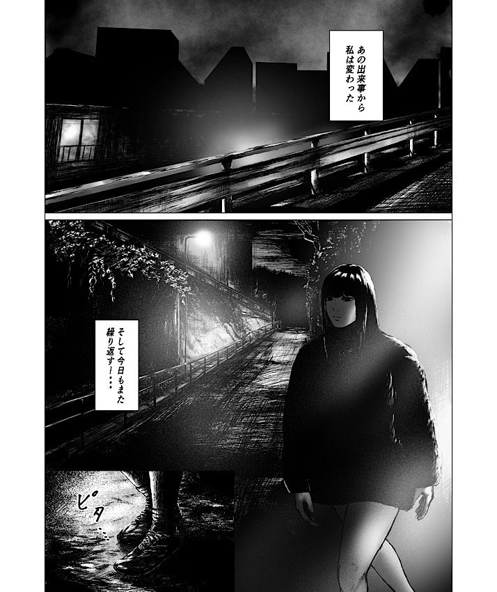 ドウコク  序章 - サンプル画像 2