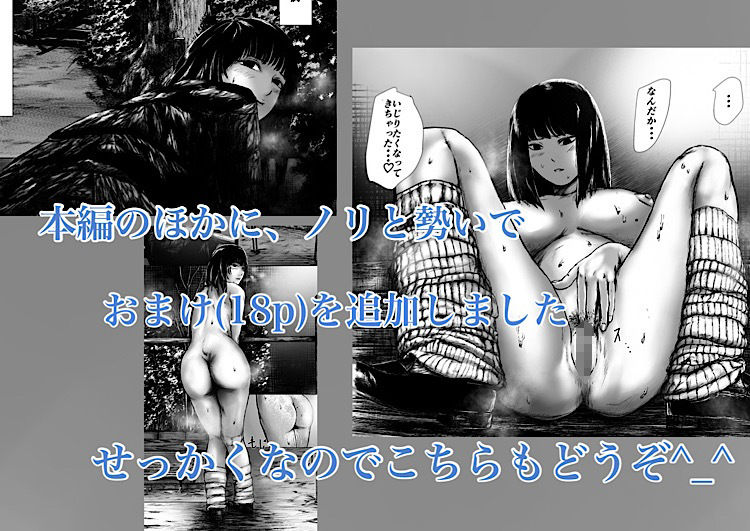 ドウコク  序章 - サンプル画像 6