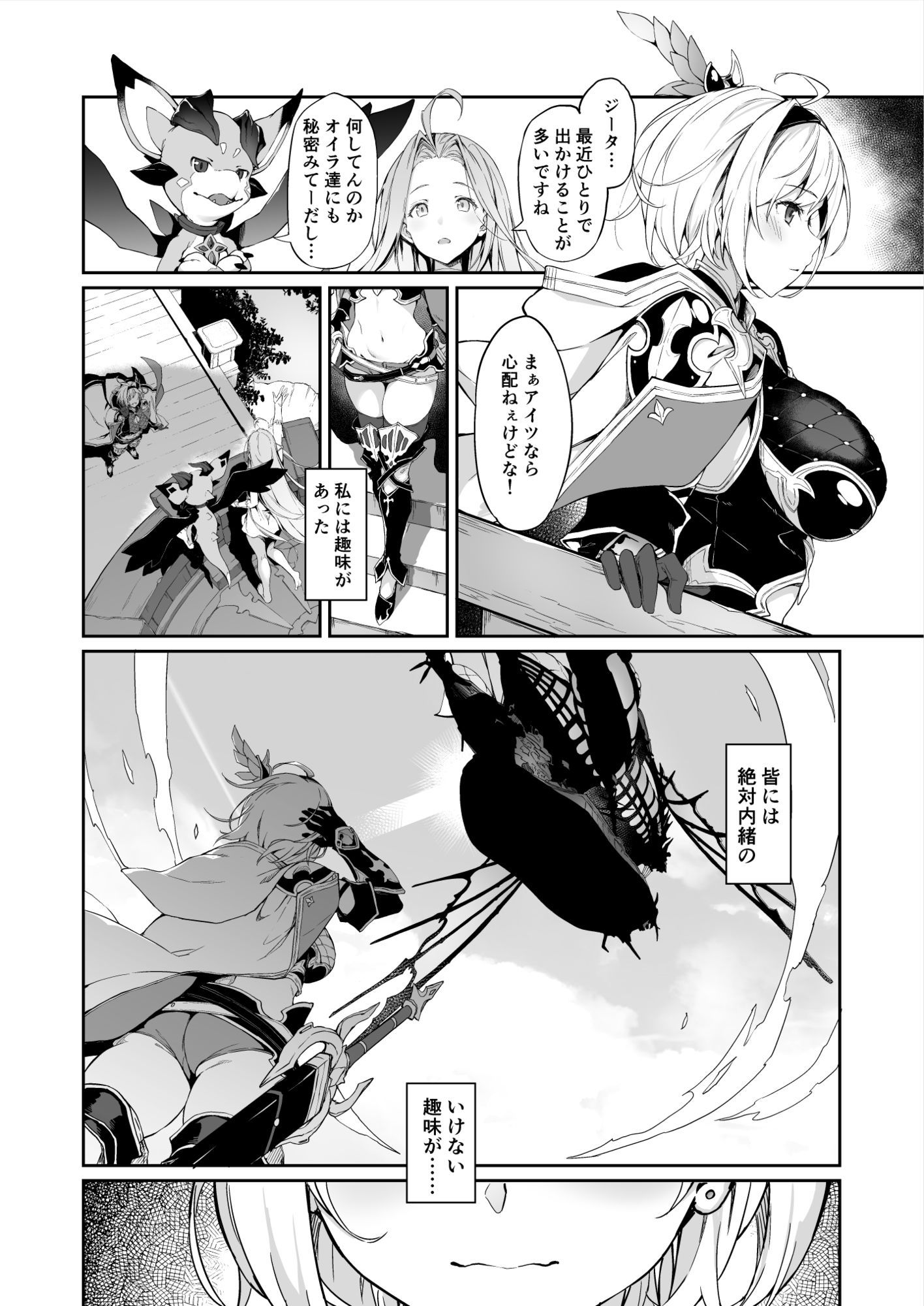 FORBIDDEN DESIRE - サンプル画像 2