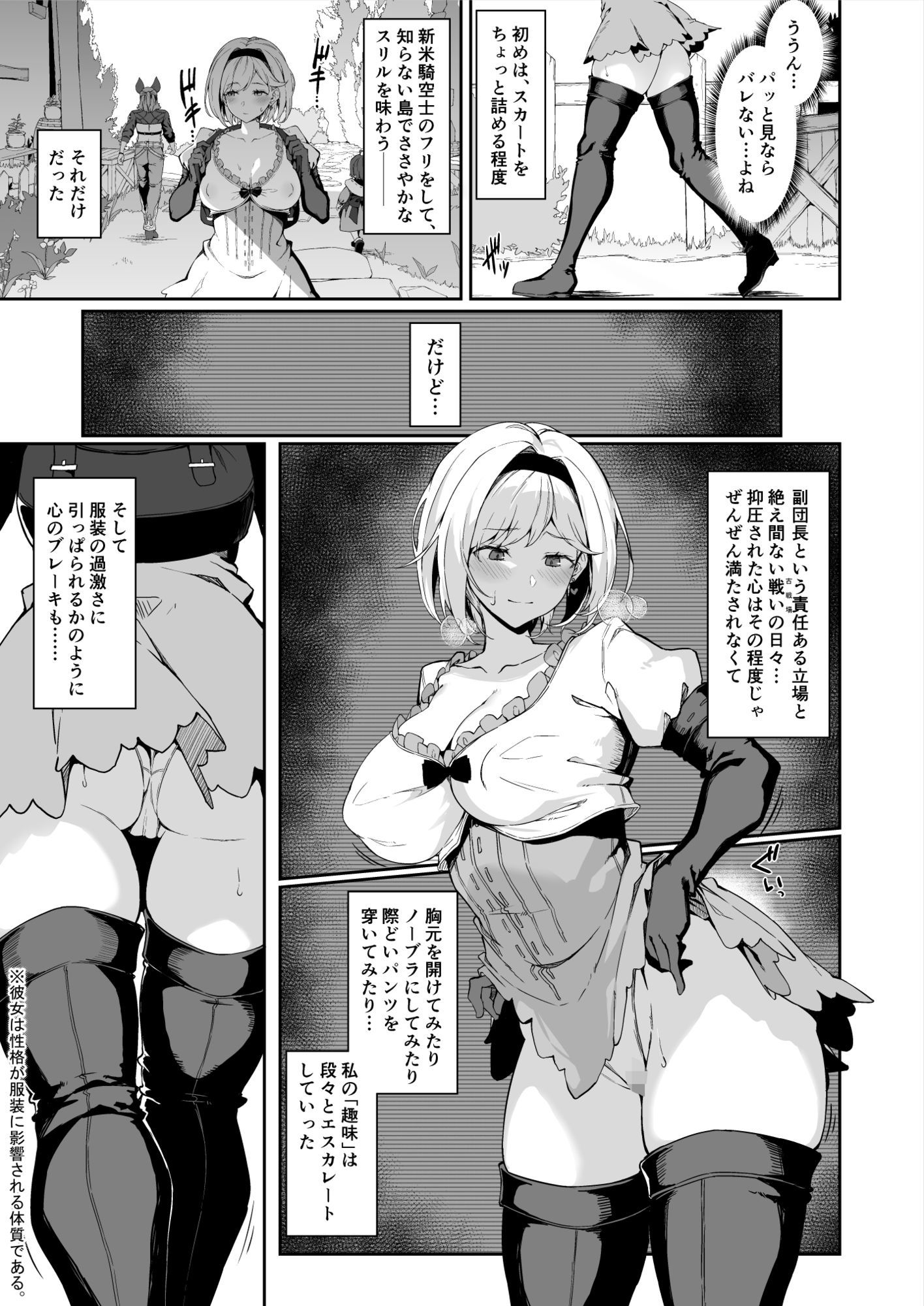 FORBIDDEN DESIRE - サンプル画像 4