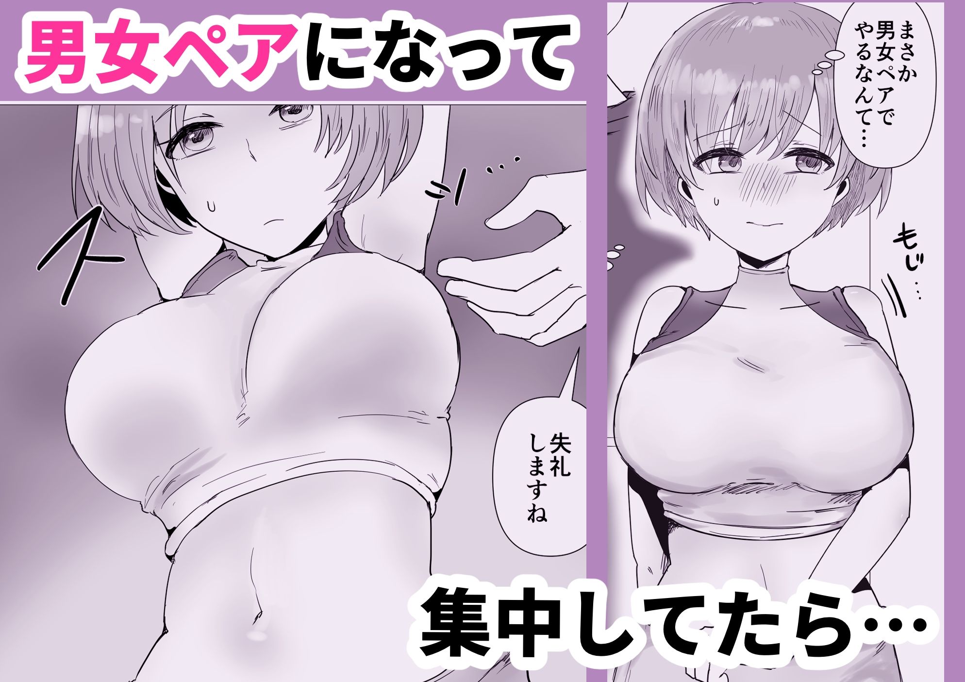 人妻NTRホットヨガ教室 - サンプル画像 2