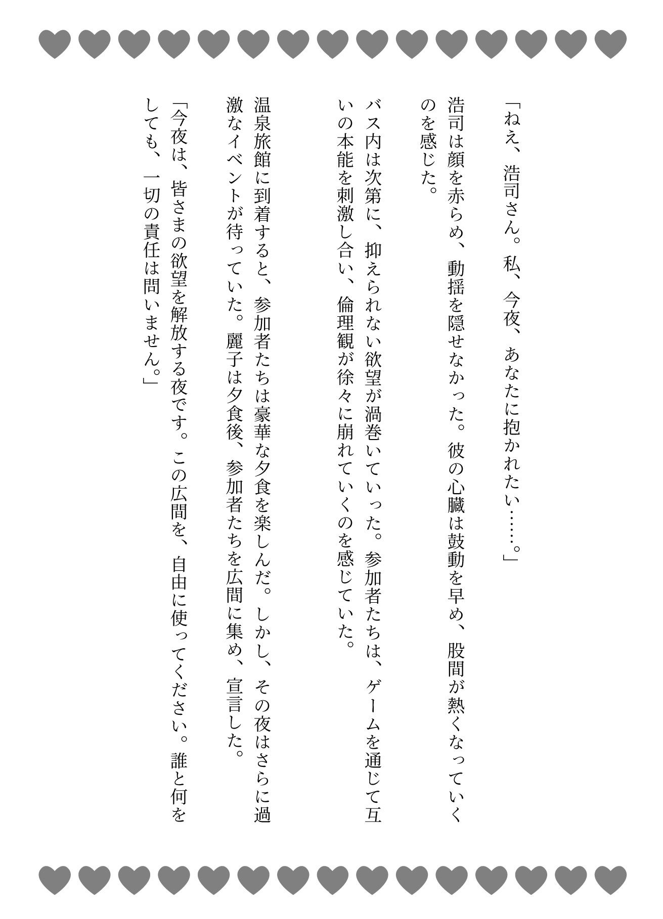 バスで乱交ツアー！熟女とおじさんが倫理観ぶち壊しの変態ツアー物語 - サンプル画像 3