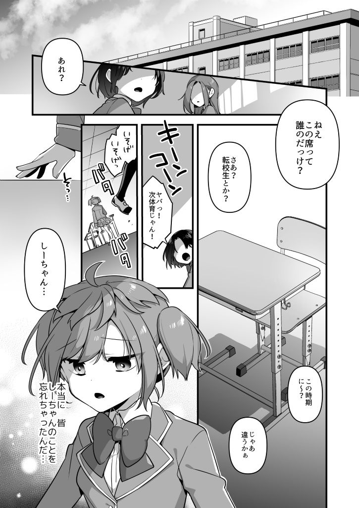 悪の手先になったので。〜魔法少女を凌●します〜3前編 - サンプル画像 5
