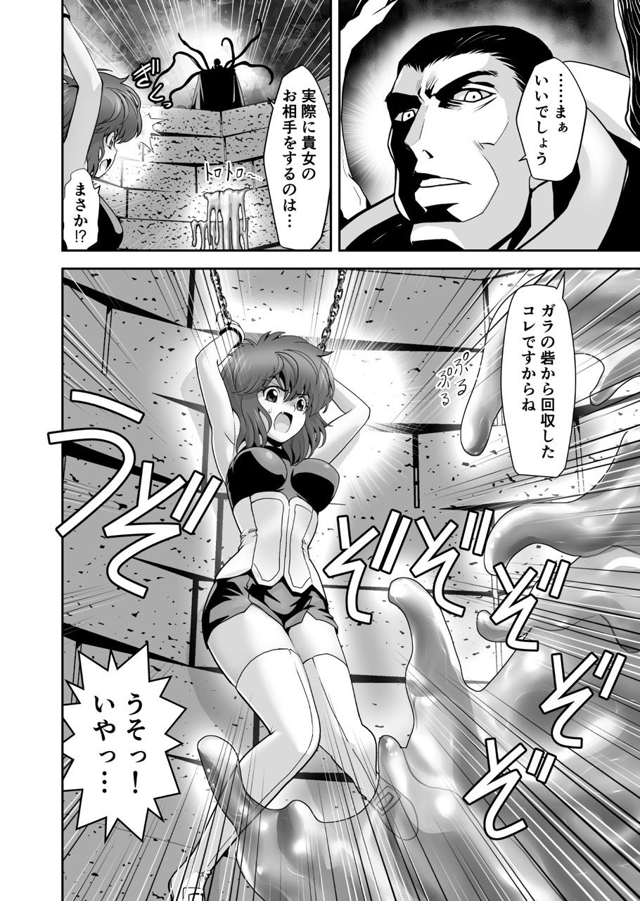 スライムリプレイ - サンプル画像 1