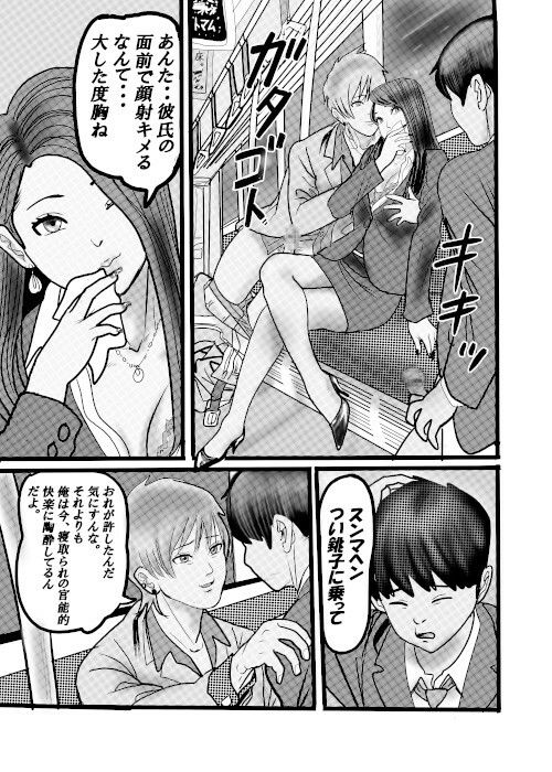 クチュクチュワイセツ電車4 - サンプル画像 1
